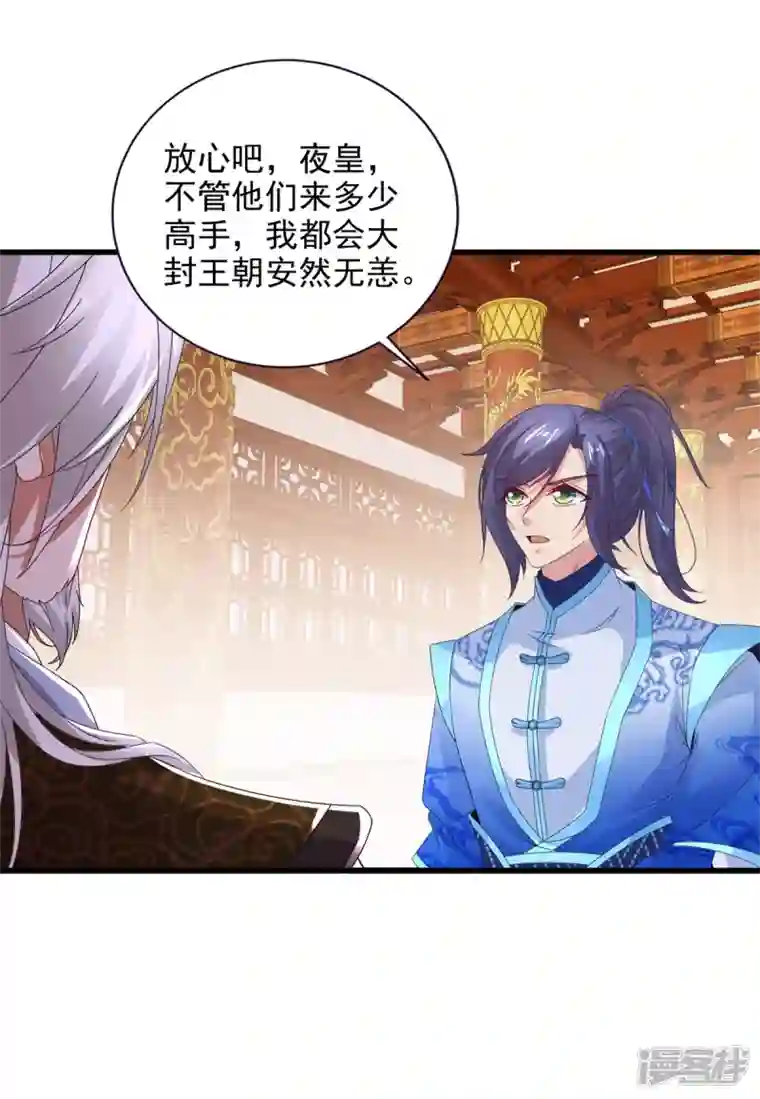 神魂武帝第198话 棺定生死