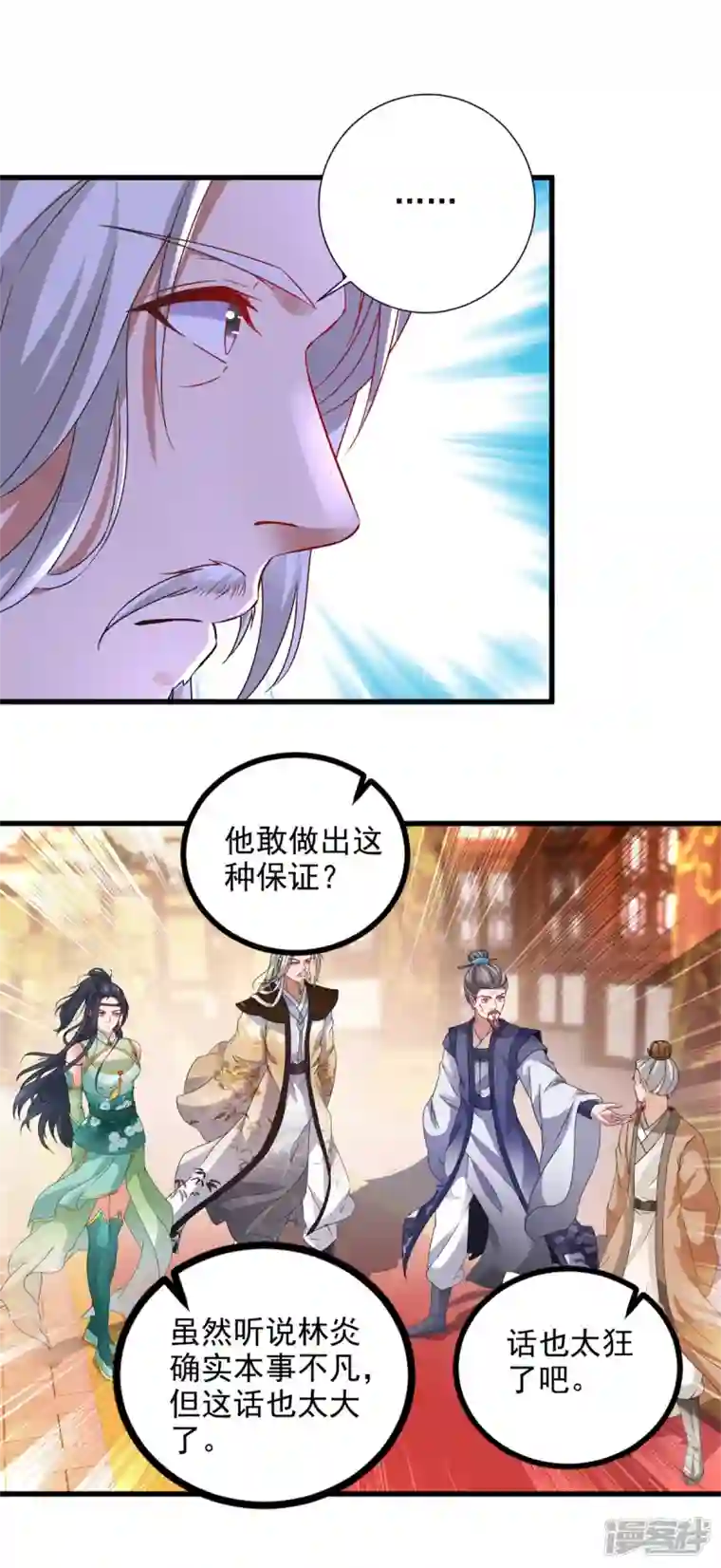 神魂武帝第198话 棺定生死