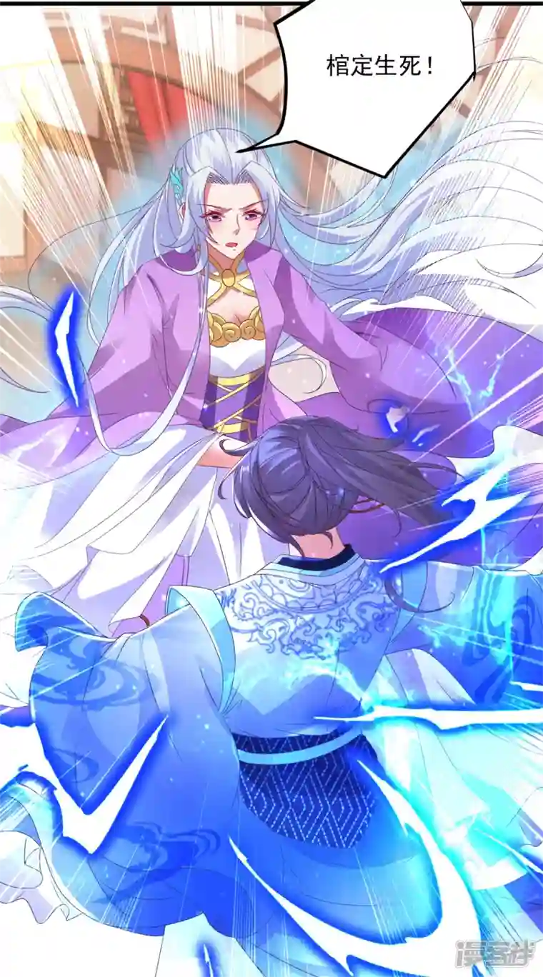 神魂武帝第198话 棺定生死