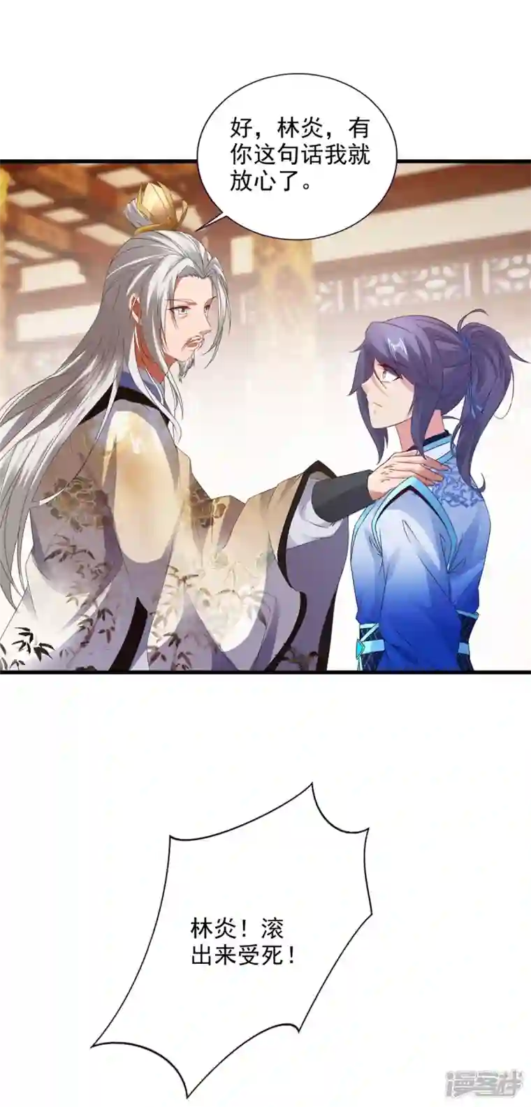 神魂武帝第198话 棺定生死