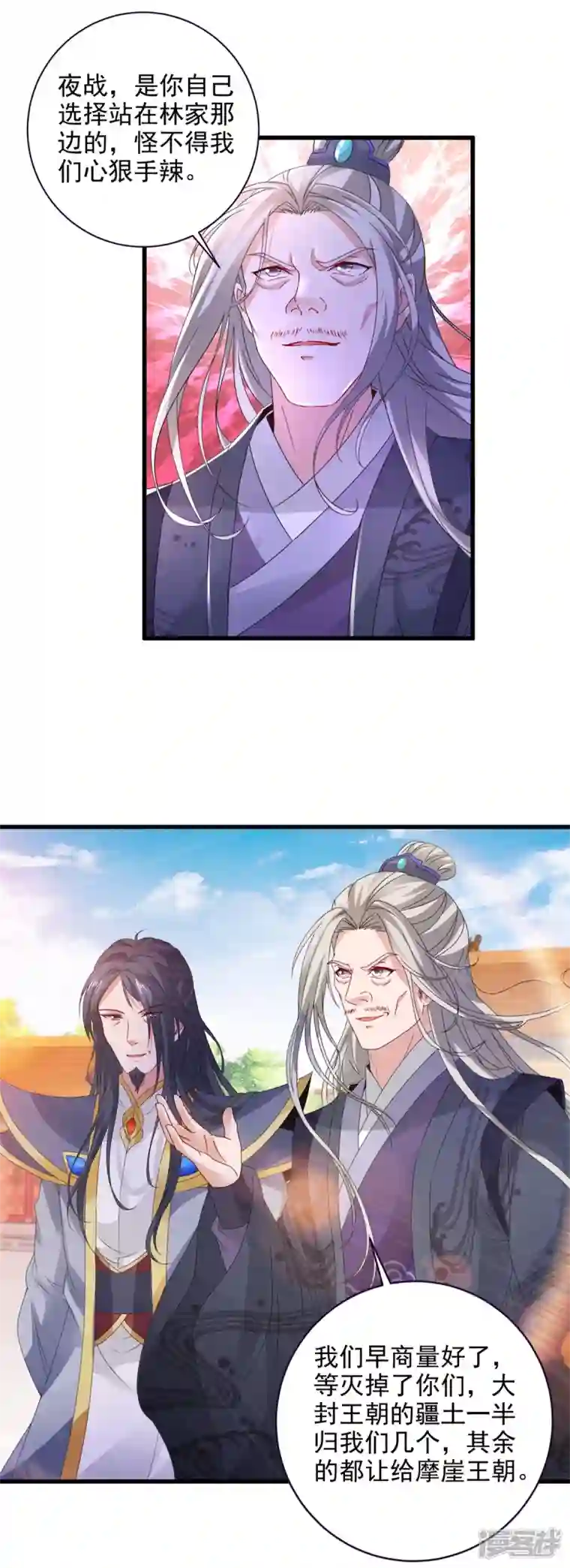 神魂武帝第199话 摩崖宗主的野心