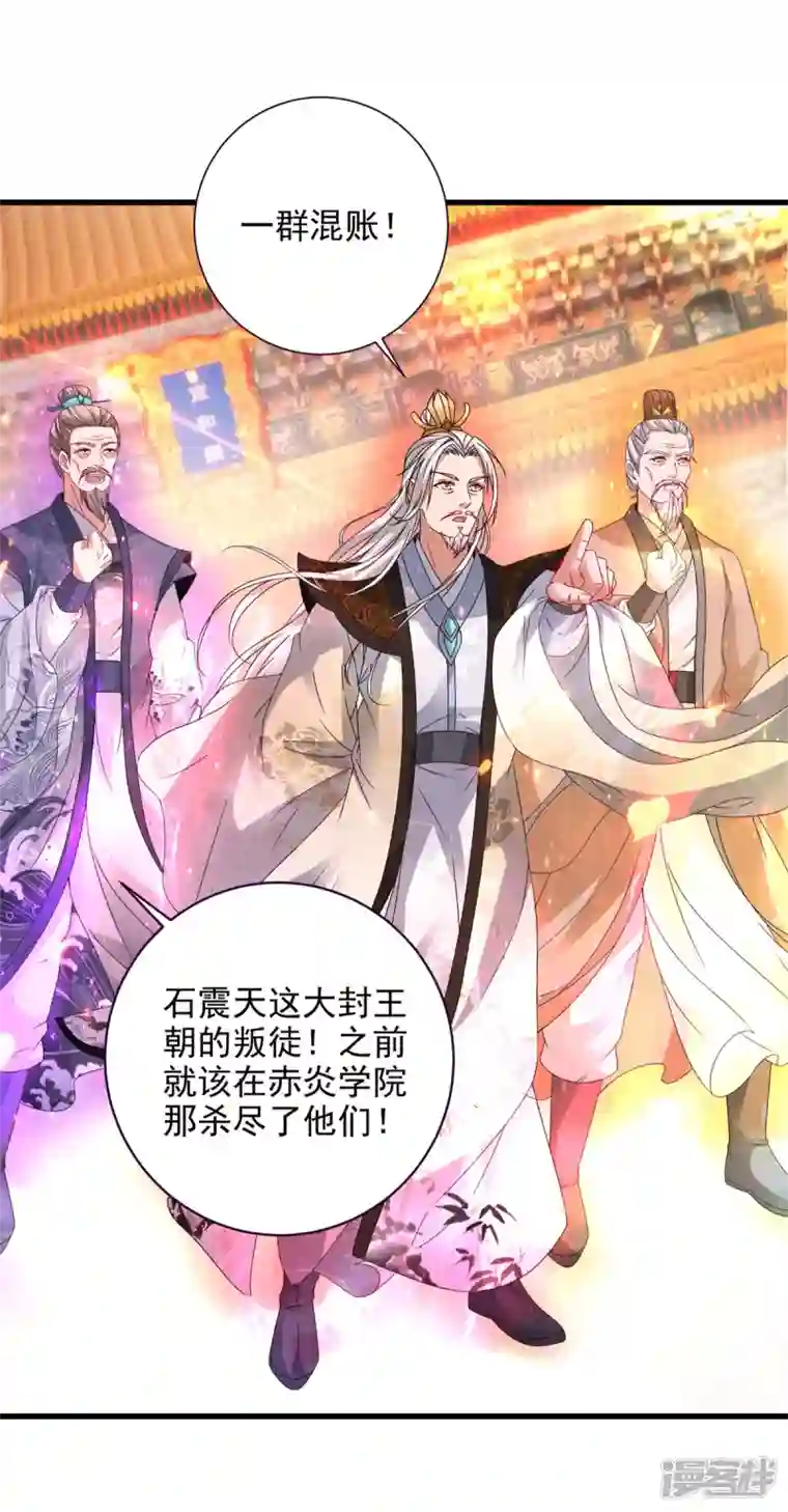 神魂武帝第199话 摩崖宗主的野心