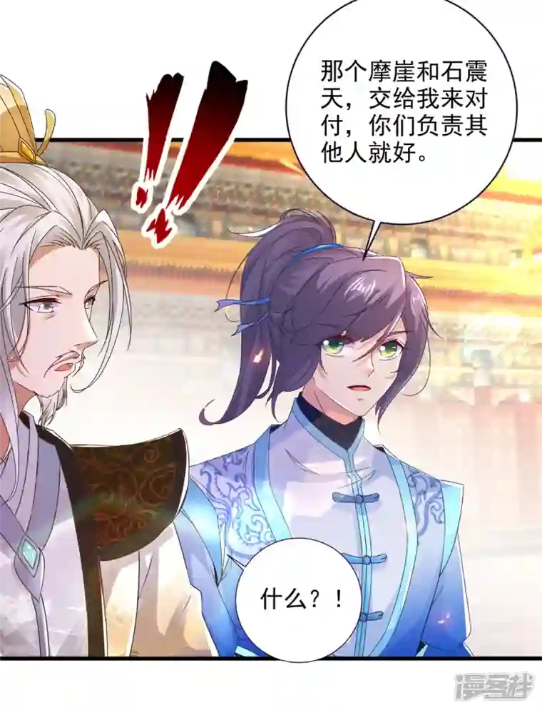神魂武帝第199话 摩崖宗主的野心