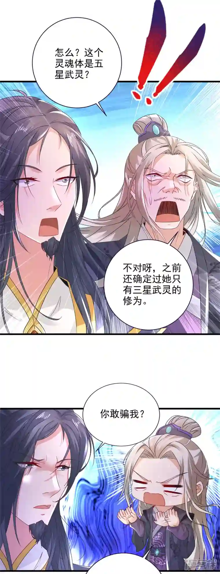 神魂武帝第199话 摩崖宗主的野心