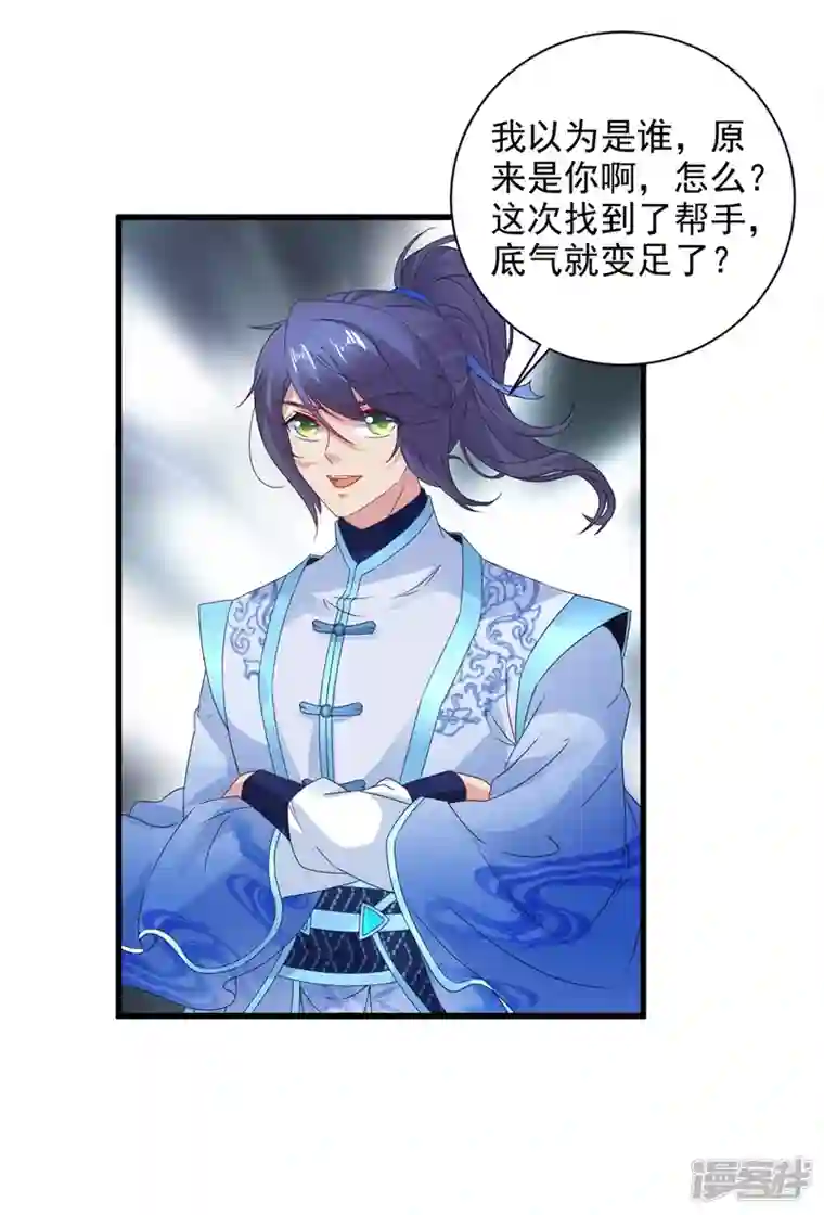 神魂武帝第199话 摩崖宗主的野心