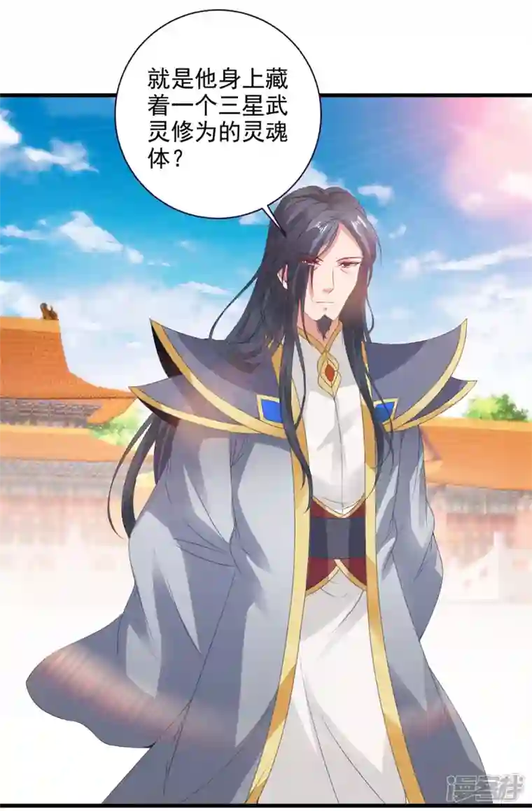 神魂武帝第199话 摩崖宗主的野心