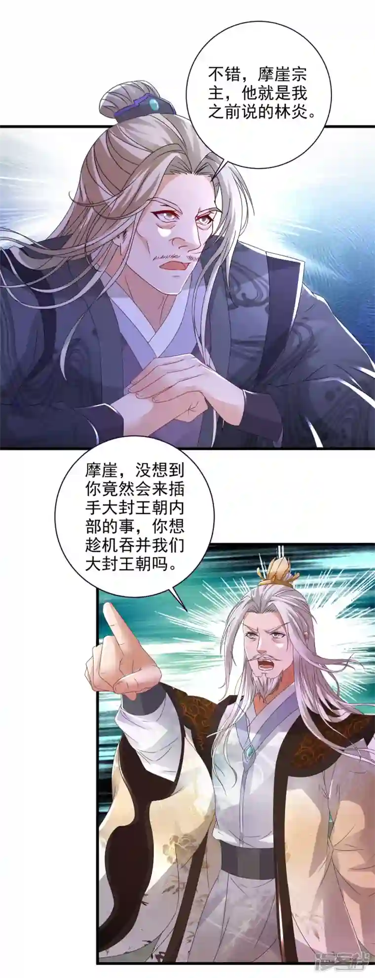 神魂武帝第199话 摩崖宗主的野心