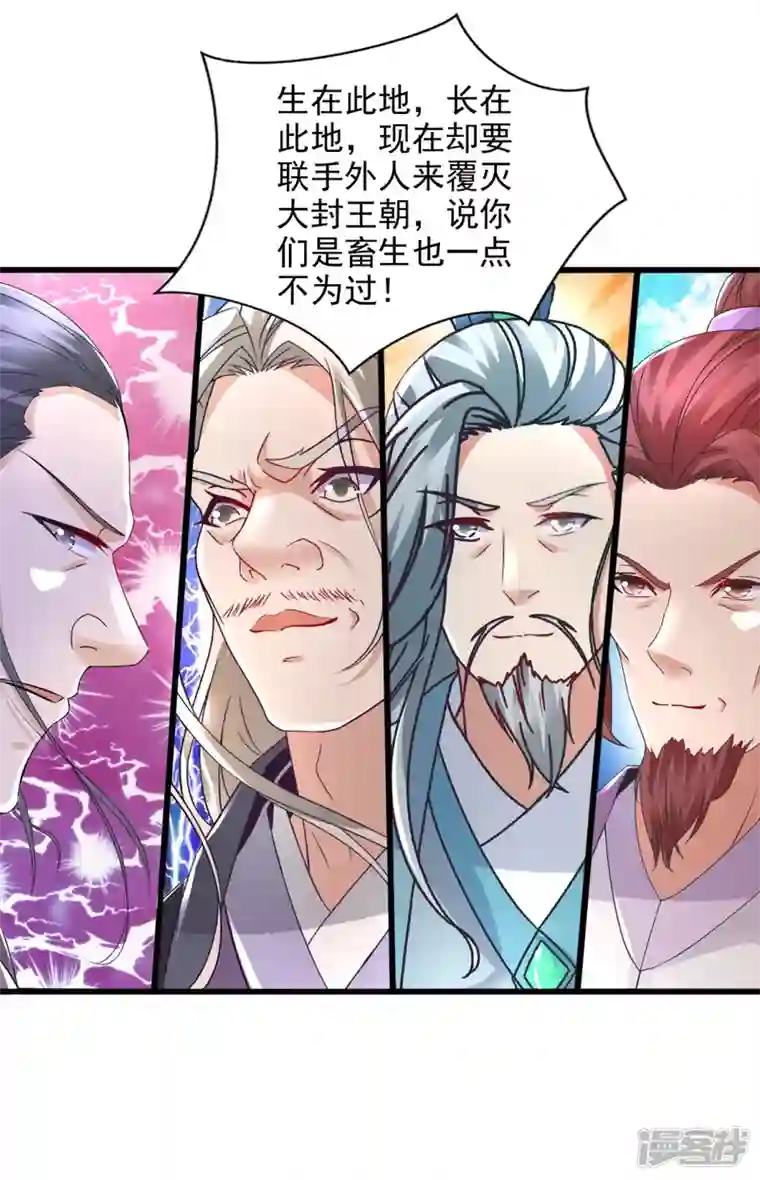 神魂武帝第199话 摩崖宗主的野心