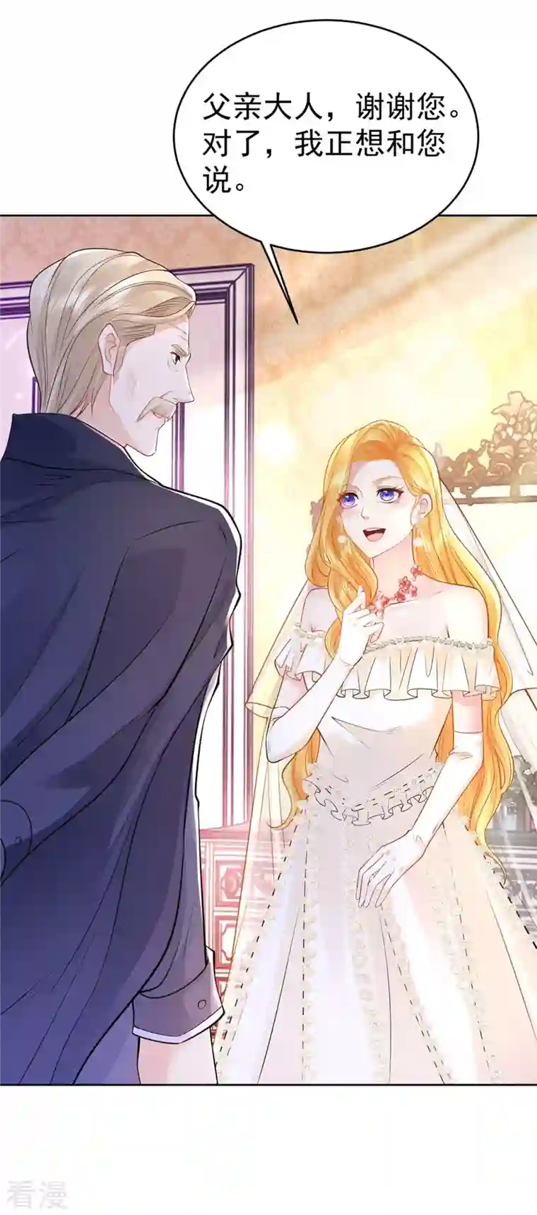 想成为废柴的公爵小姐最终话 我用一生爱你