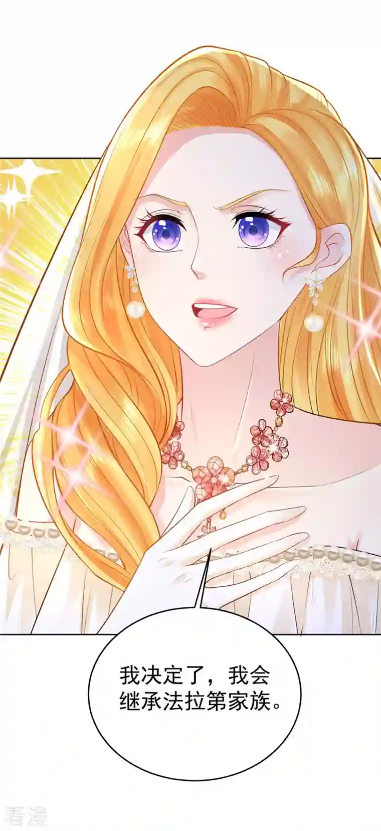 想成为废柴的公爵小姐最终话 我用一生爱你