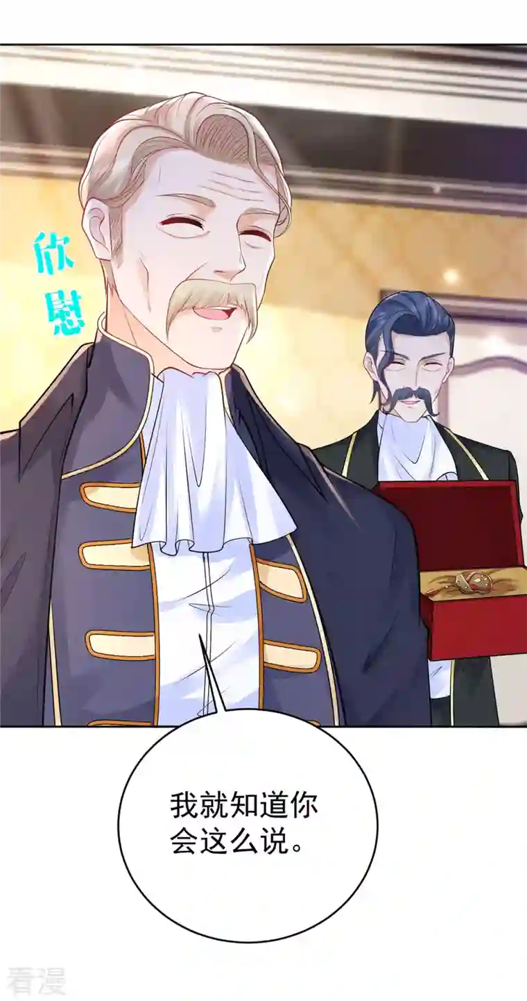 想成为废柴的公爵小姐最终话 我用一生爱你