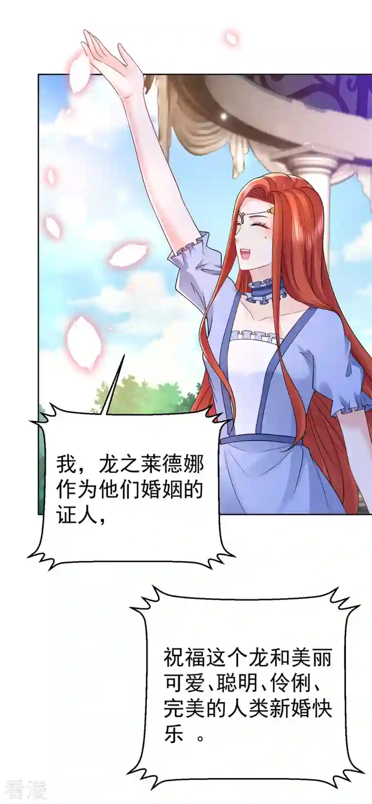 想成为废柴的公爵小姐最终话 我用一生爱你
