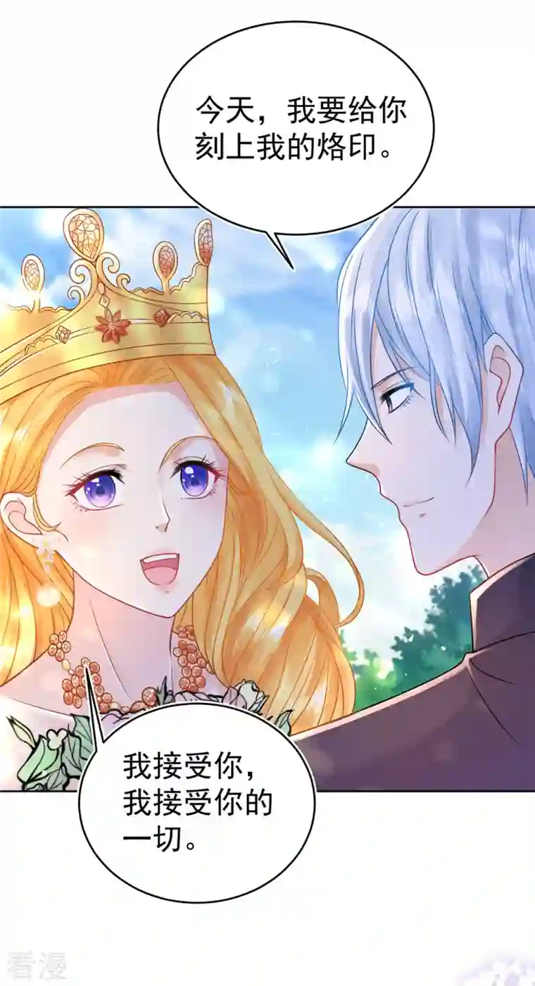 想成为废柴的公爵小姐最终话 我用一生爱你