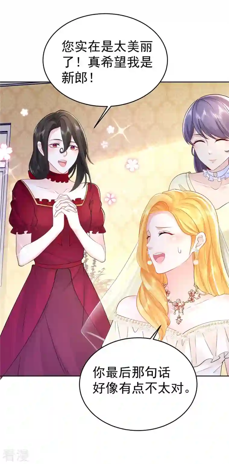 想成为废柴的公爵小姐最终话 我用一生爱你