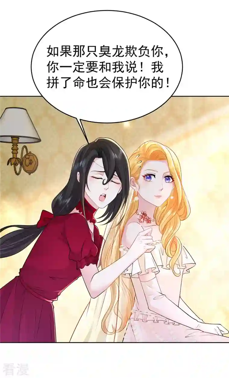 想成为废柴的公爵小姐最终话 我用一生爱你