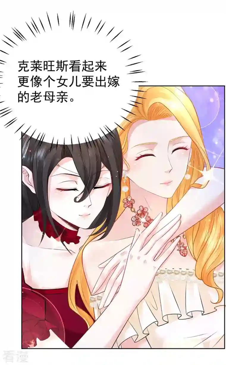 想成为废柴的公爵小姐最终话 我用一生爱你