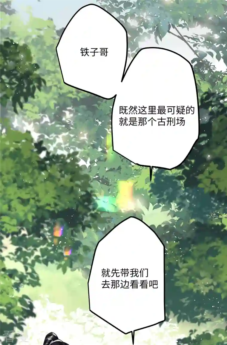 炮灰公主想苟到最后第75话 过来，这样暖和