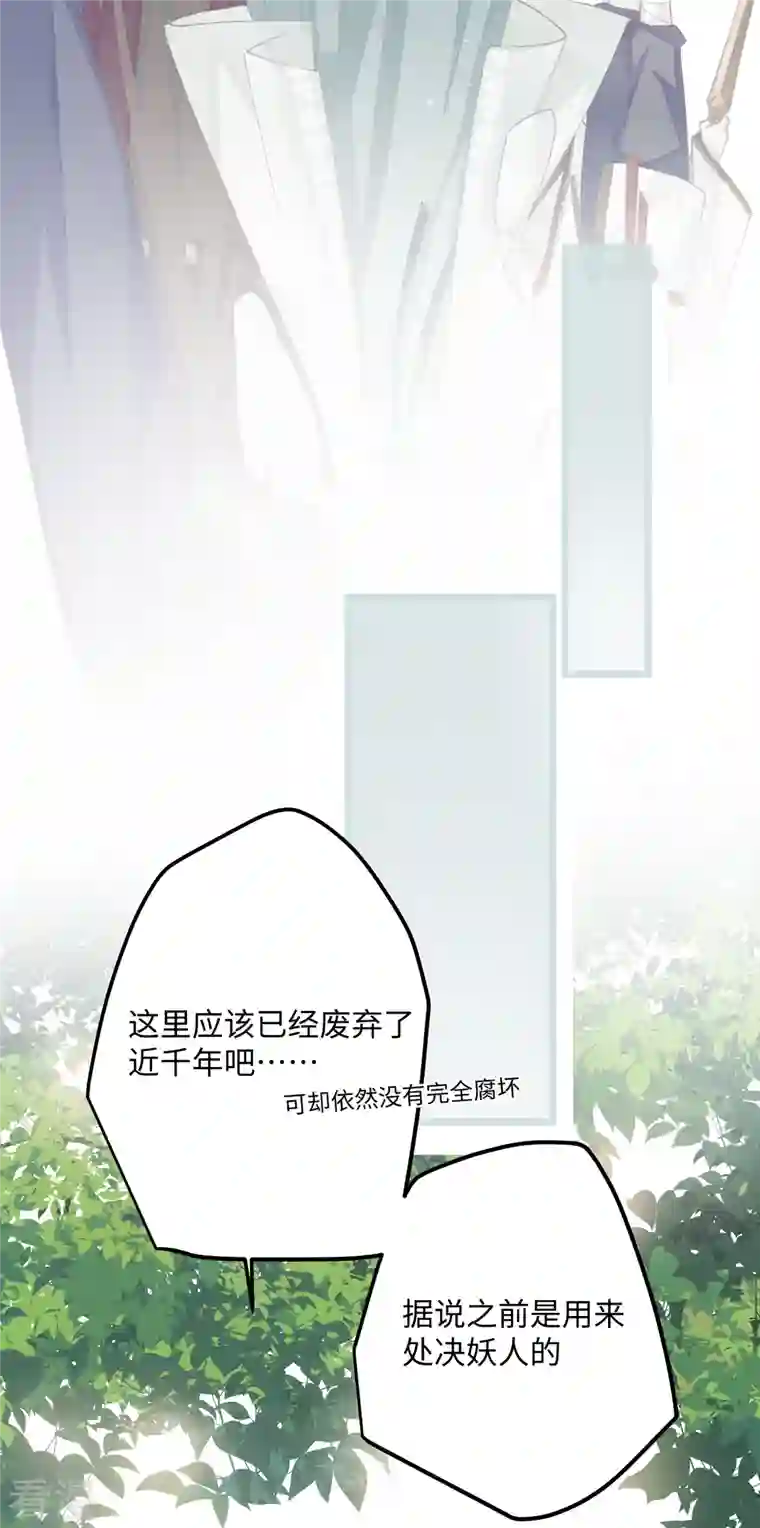 炮灰公主想苟到最后第75话 过来，这样暖和