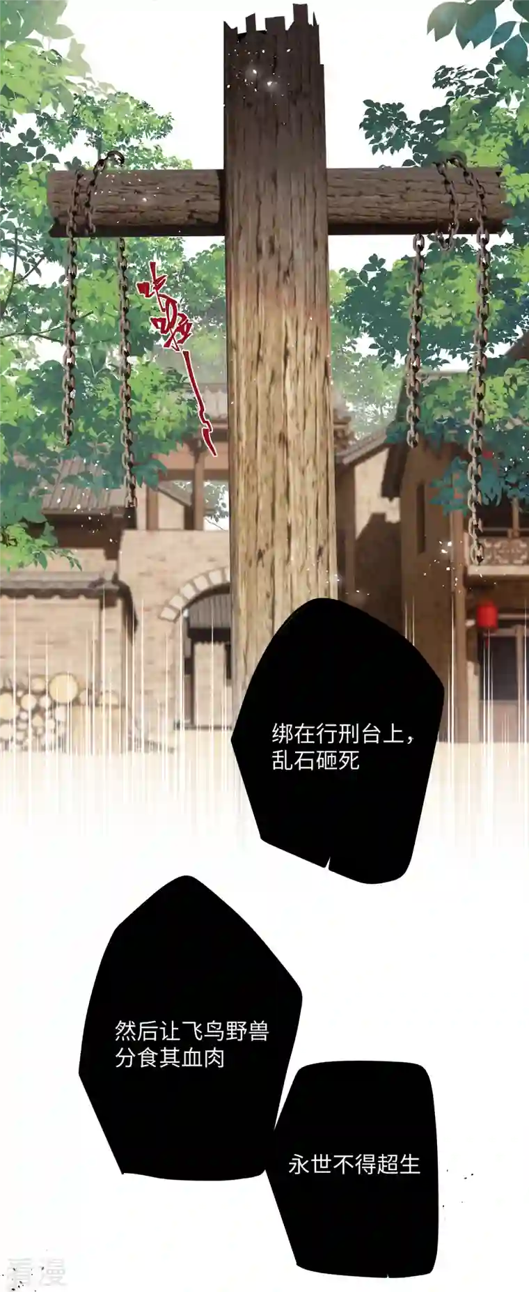 炮灰公主想苟到最后第75话 过来，这样暖和
