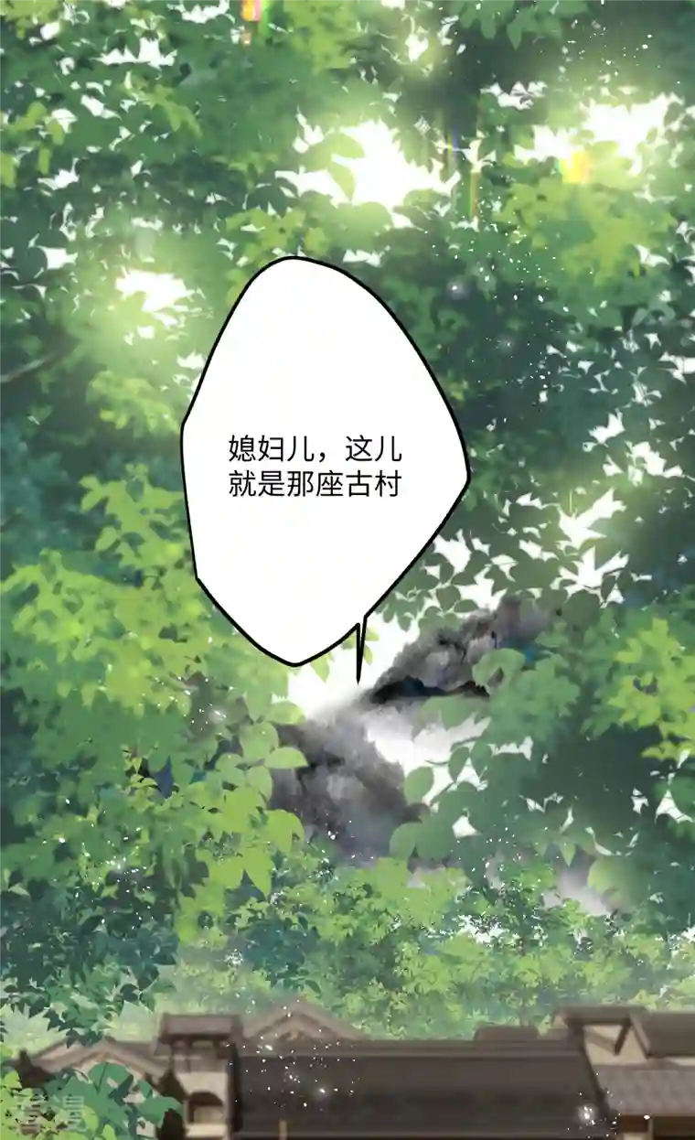 炮灰公主想苟到最后第75话 过来，这样暖和