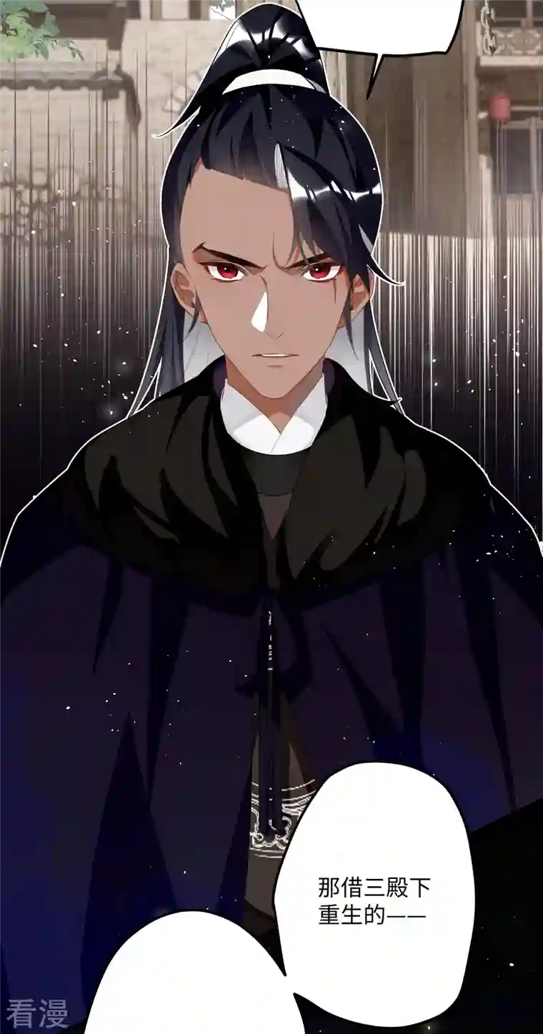 炮灰公主想苟到最后第75话 过来，这样暖和