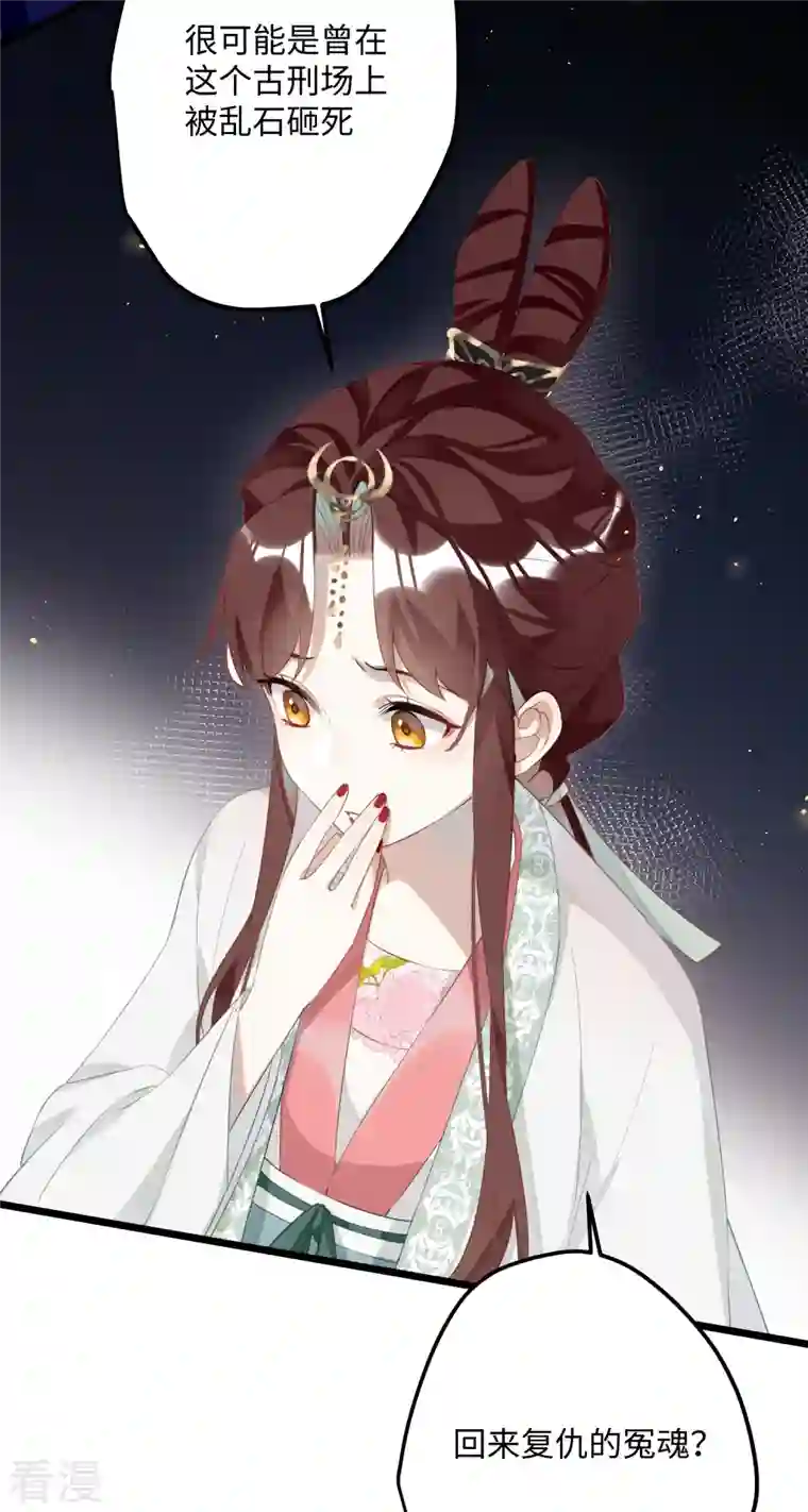 炮灰公主想苟到最后第75话 过来，这样暖和