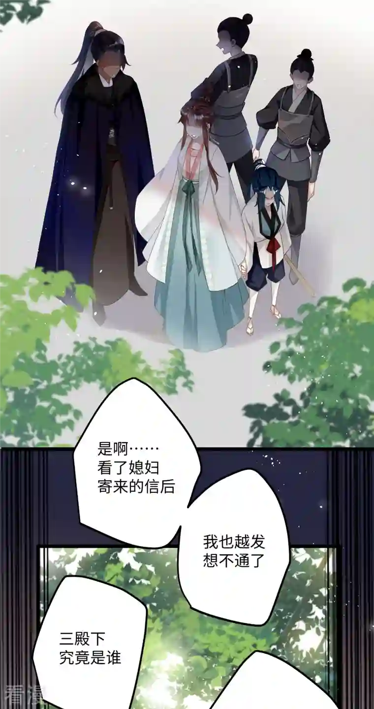 炮灰公主想苟到最后第75话 过来，这样暖和