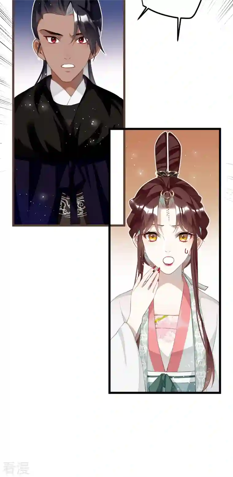 炮灰公主想苟到最后第75话 过来，这样暖和