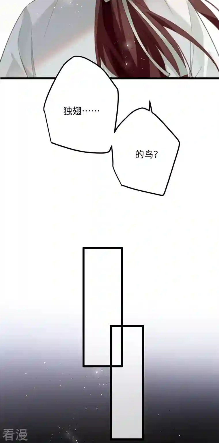 炮灰公主想苟到最后第75话 过来，这样暖和