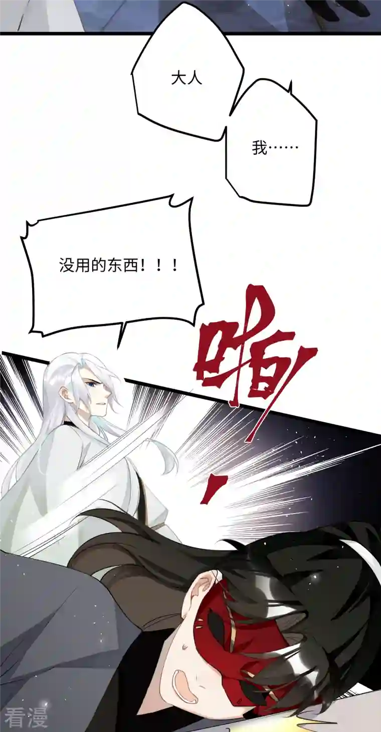 炮灰公主想苟到最后第75话 过来，这样暖和