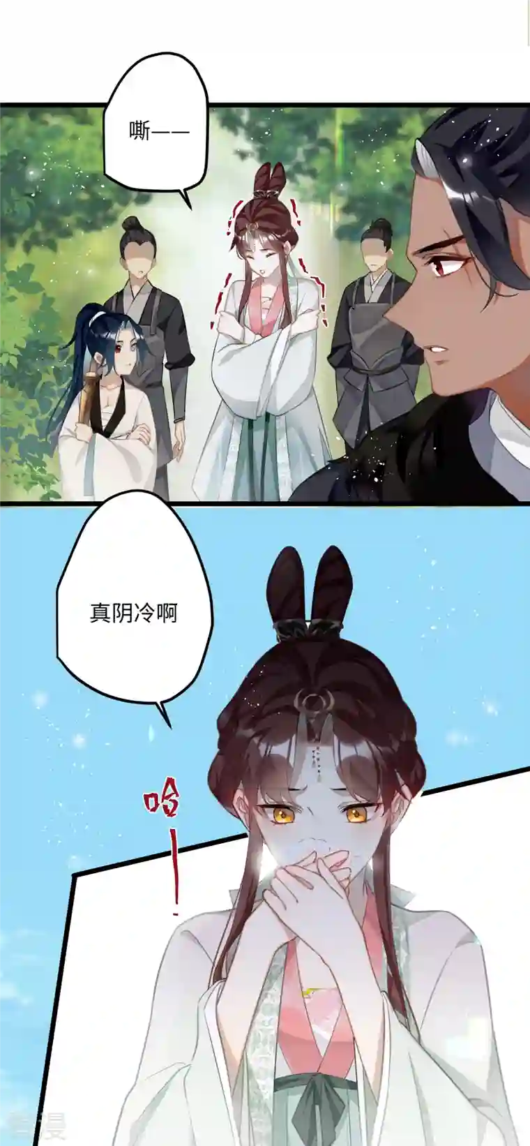 炮灰公主想苟到最后第75话 过来，这样暖和