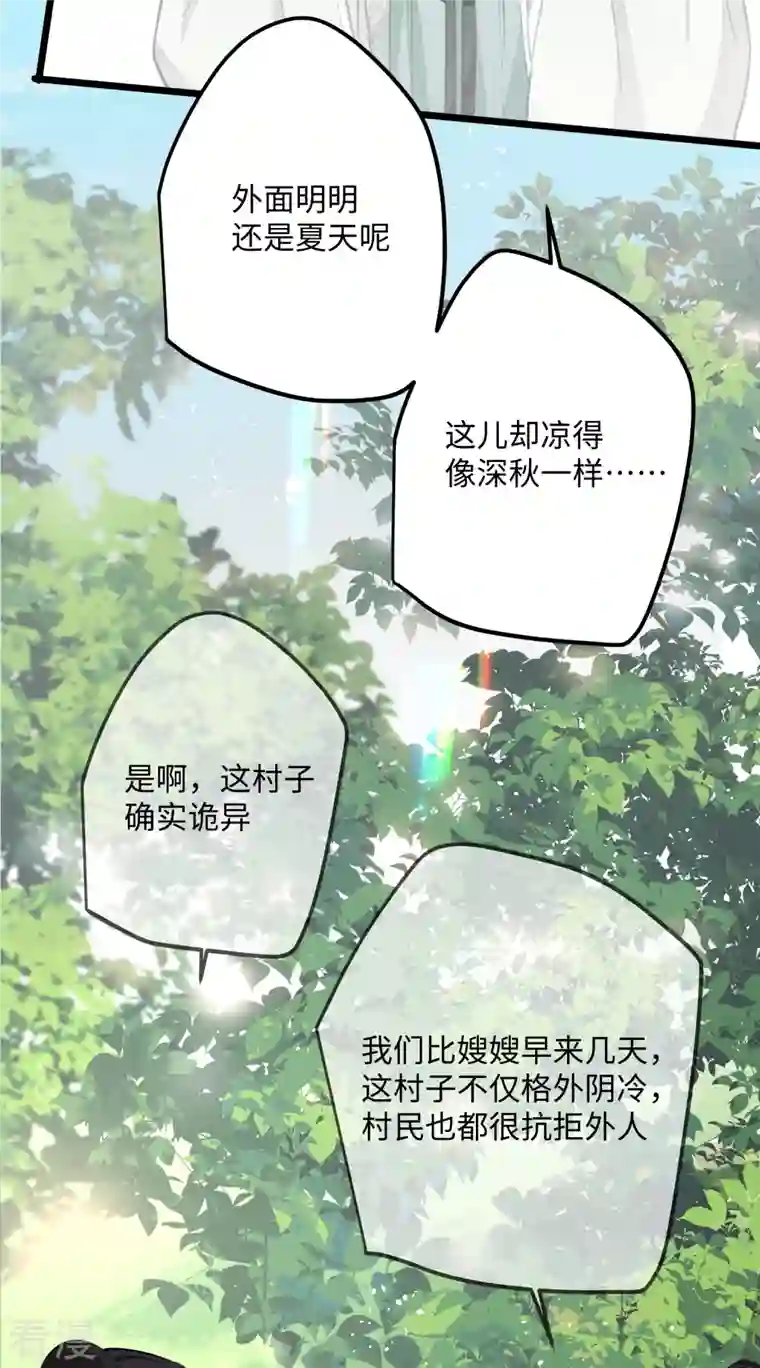 炮灰公主想苟到最后第75话 过来，这样暖和