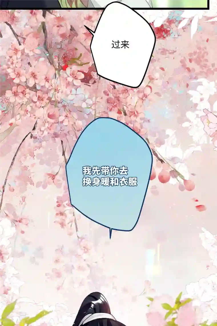 炮灰公主想苟到最后第75话 过来，这样暖和