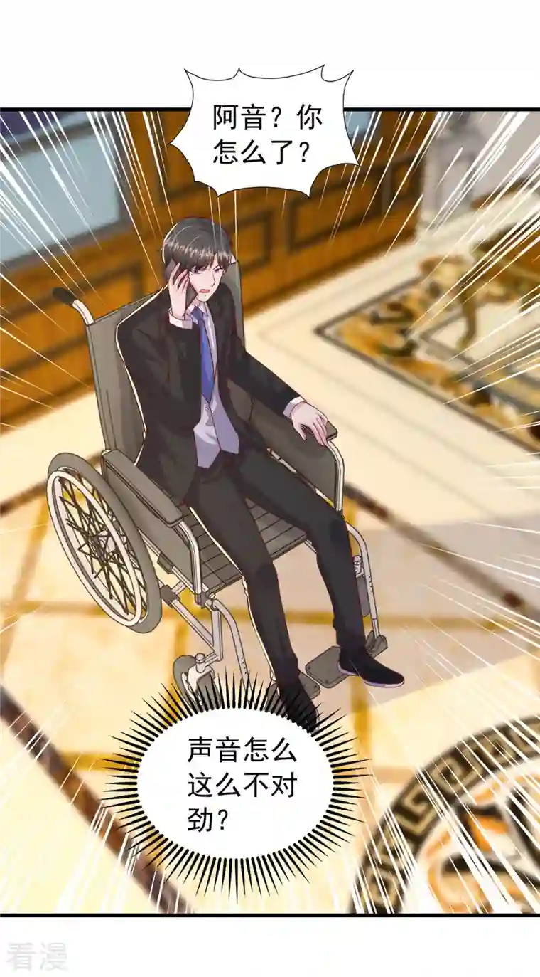 大佬叫我小祖宗第115话 镜司，救我