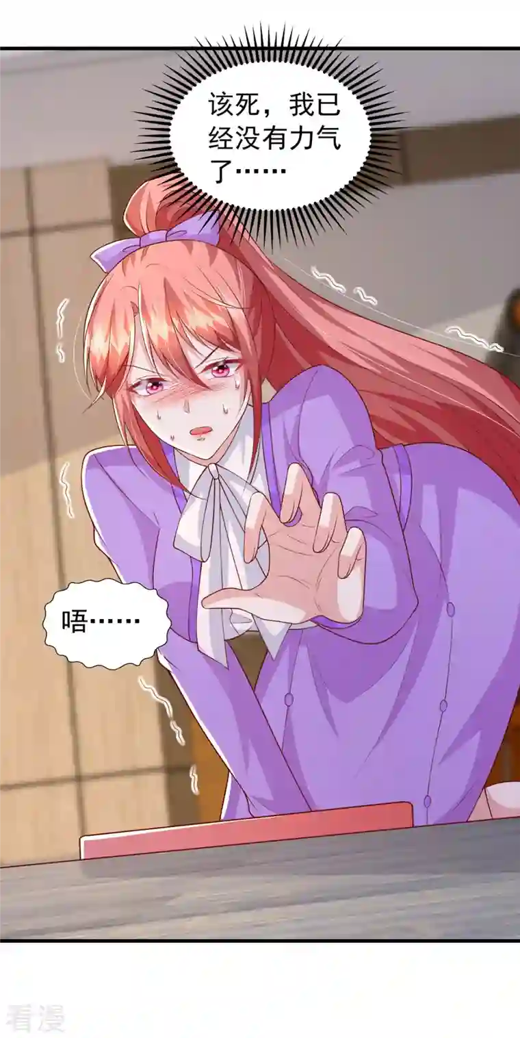 大佬叫我小祖宗第115话 镜司，救我