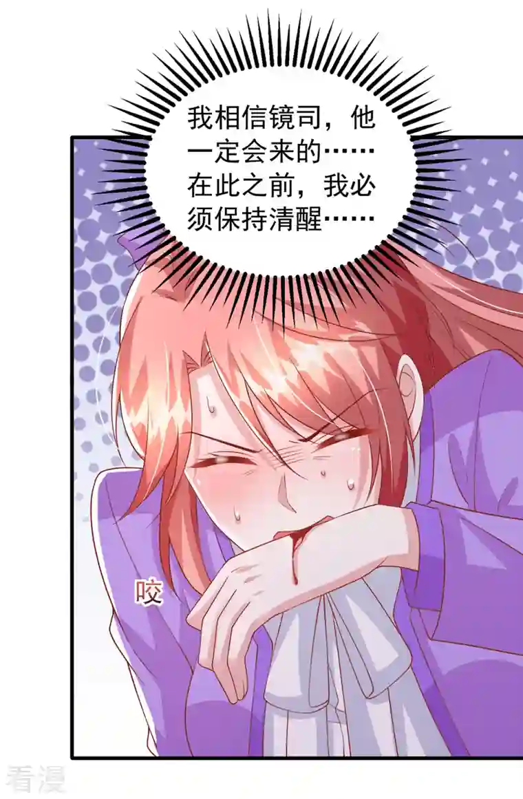 大佬叫我小祖宗第115话 镜司，救我