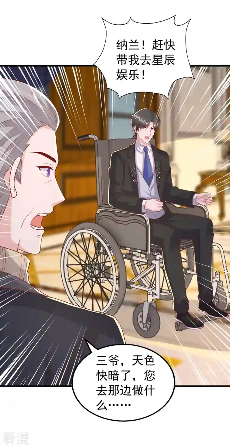 大佬叫我小祖宗第115话 镜司，救我