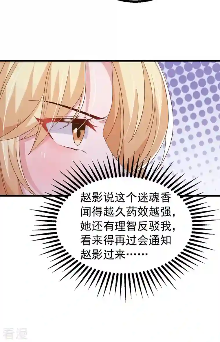 大佬叫我小祖宗第115话 镜司，救我