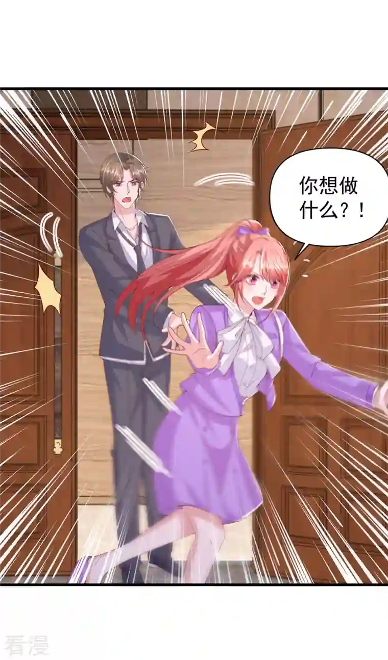 大佬叫我小祖宗第115话 镜司，救我