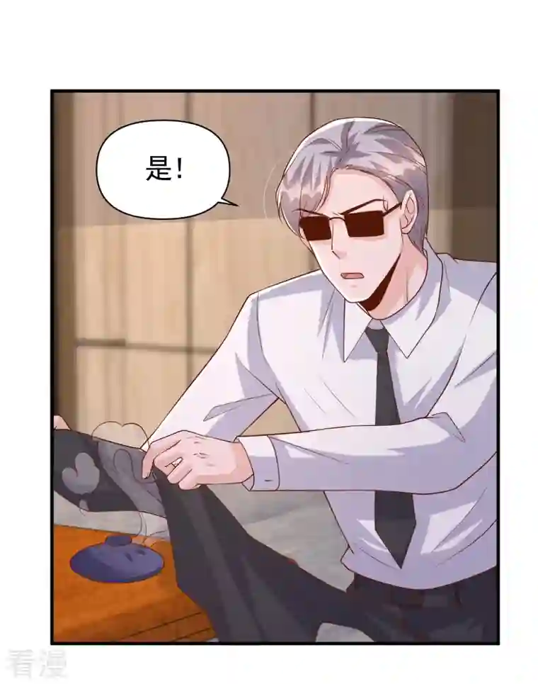 大佬叫我小祖宗第116话 害人终害己