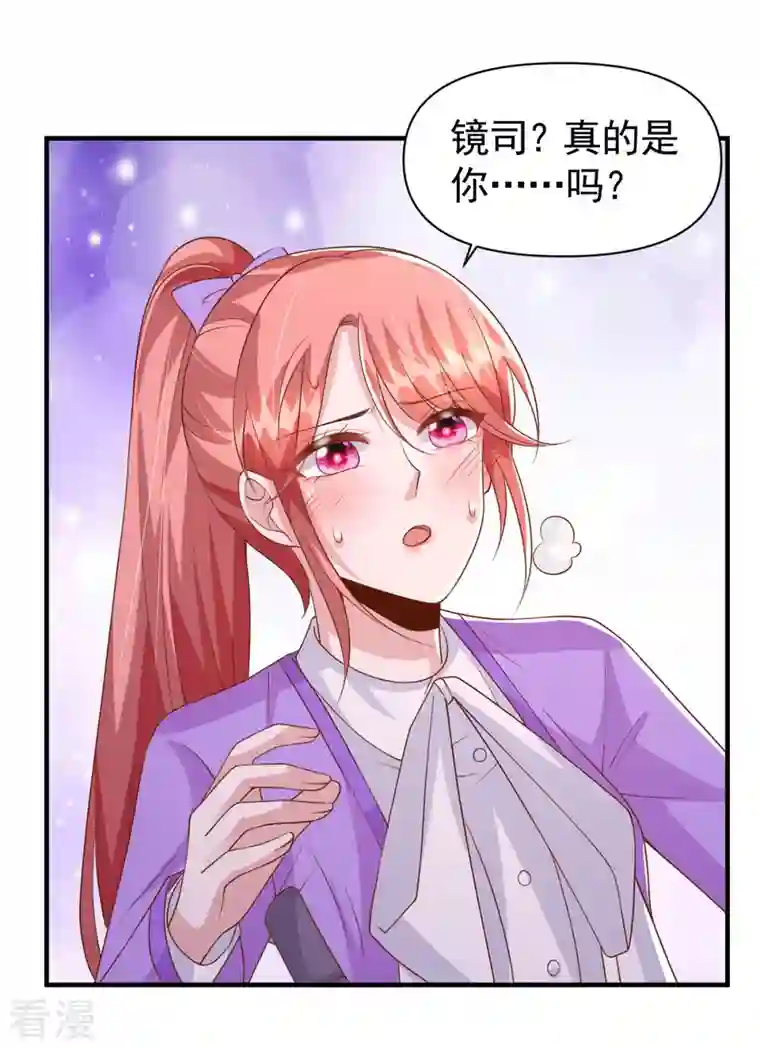 大佬叫我小祖宗第116话 害人终害己