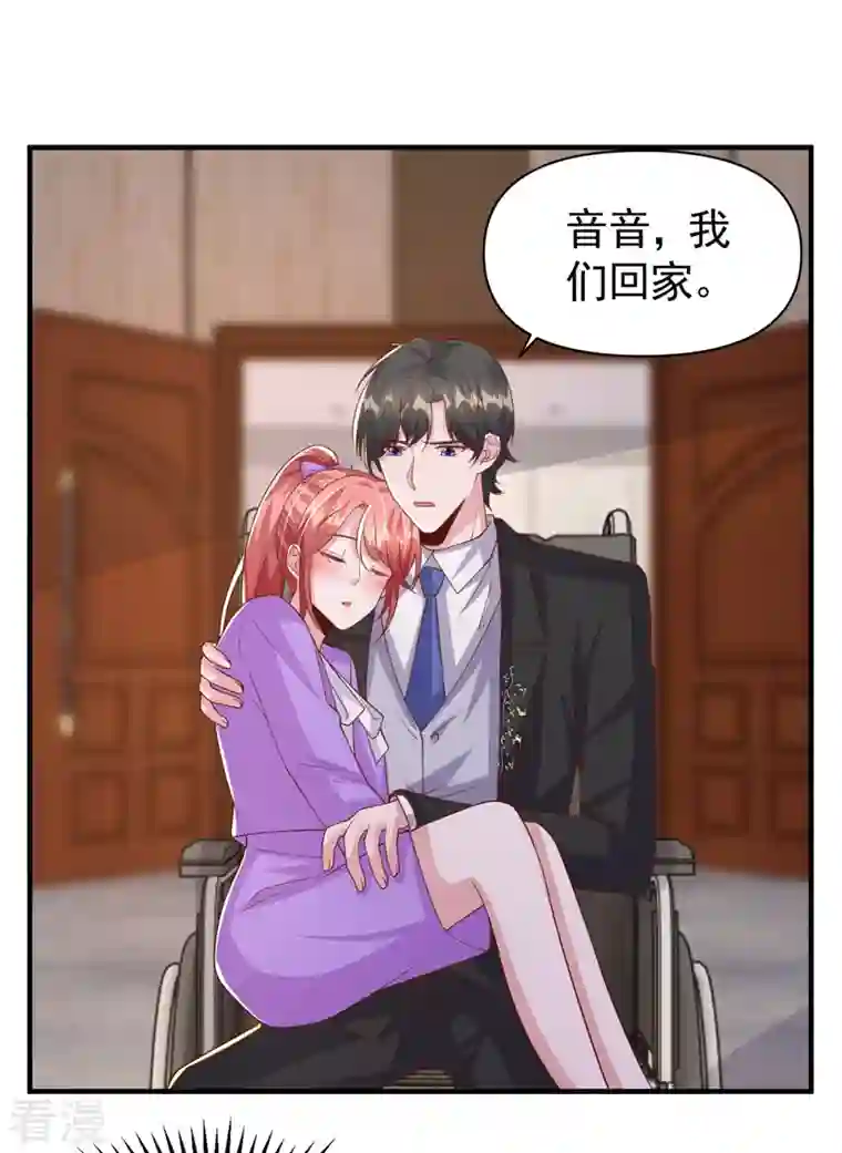 大佬叫我小祖宗第116话 害人终害己