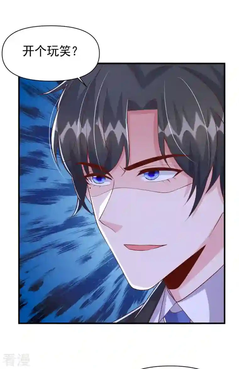 大佬叫我小祖宗第116话 害人终害己