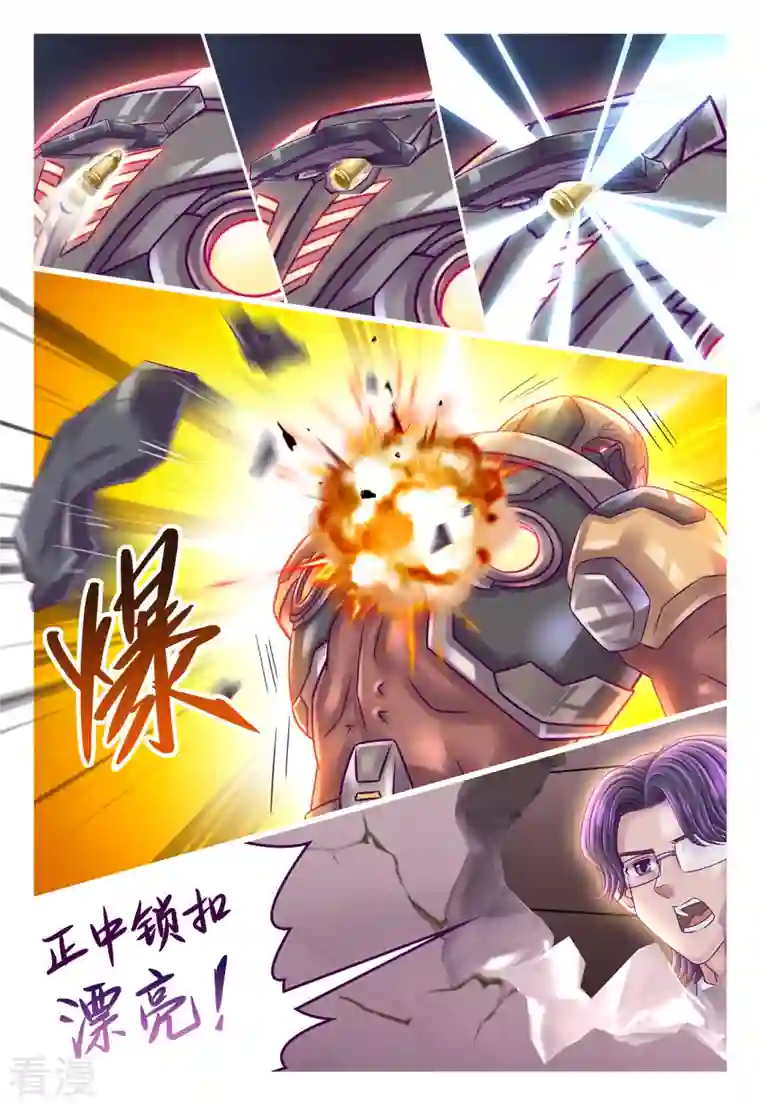 枪火天灵第52话 正中靶心