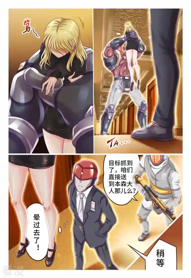 枪火天灵第52话 正中靶心