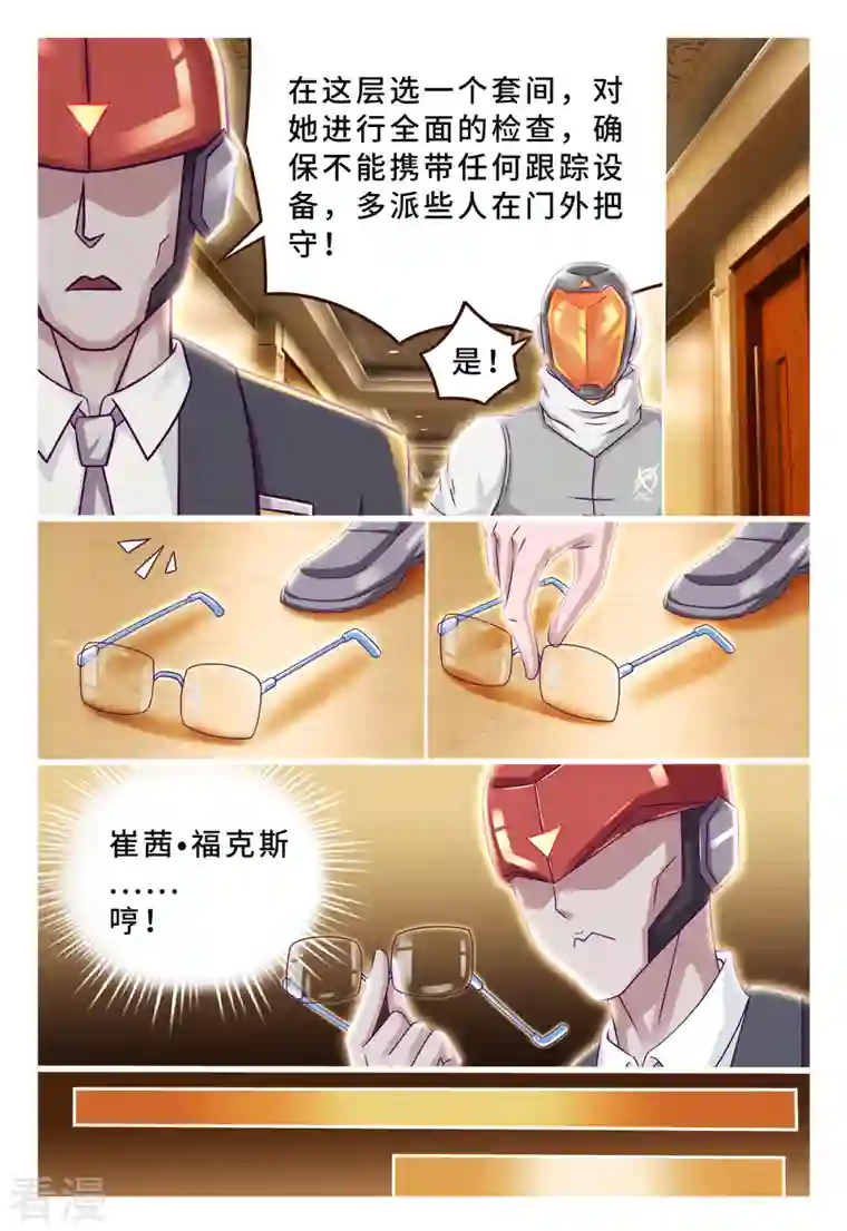 枪火天灵第52话 正中靶心