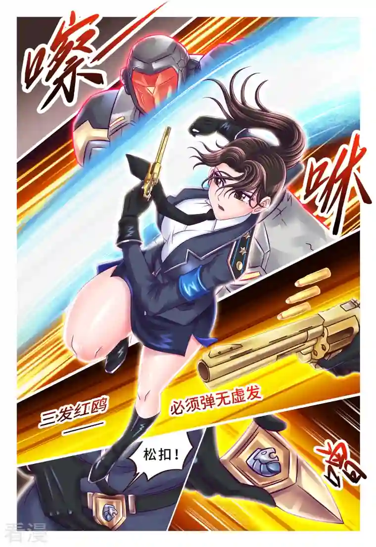 枪火天灵第52话 正中靶心