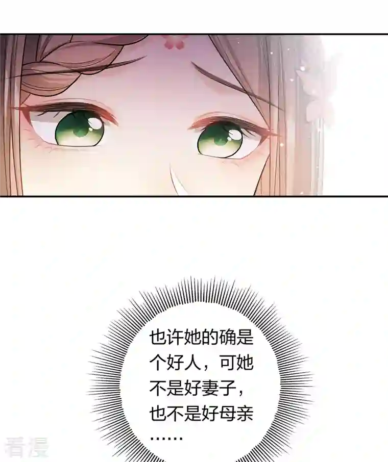 长相思第113话 离山