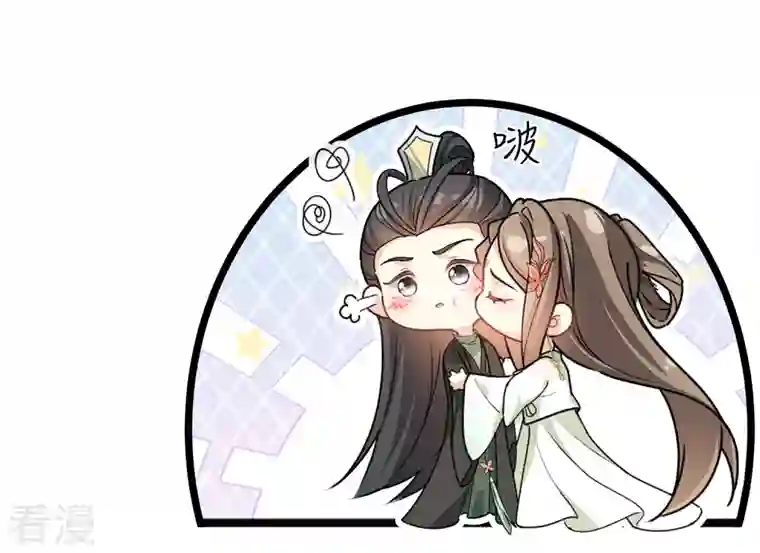 长相思第113话 离山