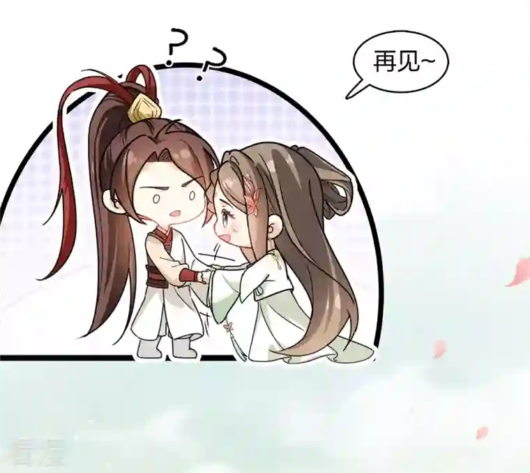 长相思第113话 离山